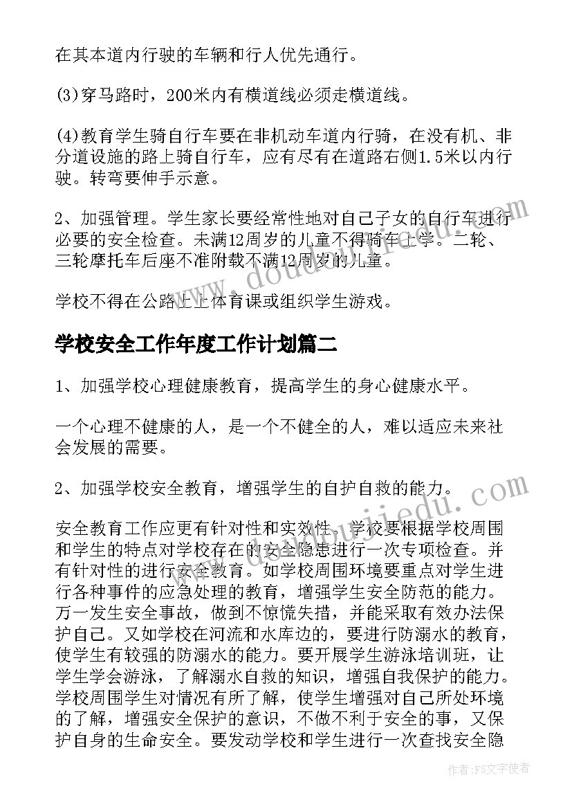 少先队员表彰情况 教师节表彰活动方案(优秀8篇)