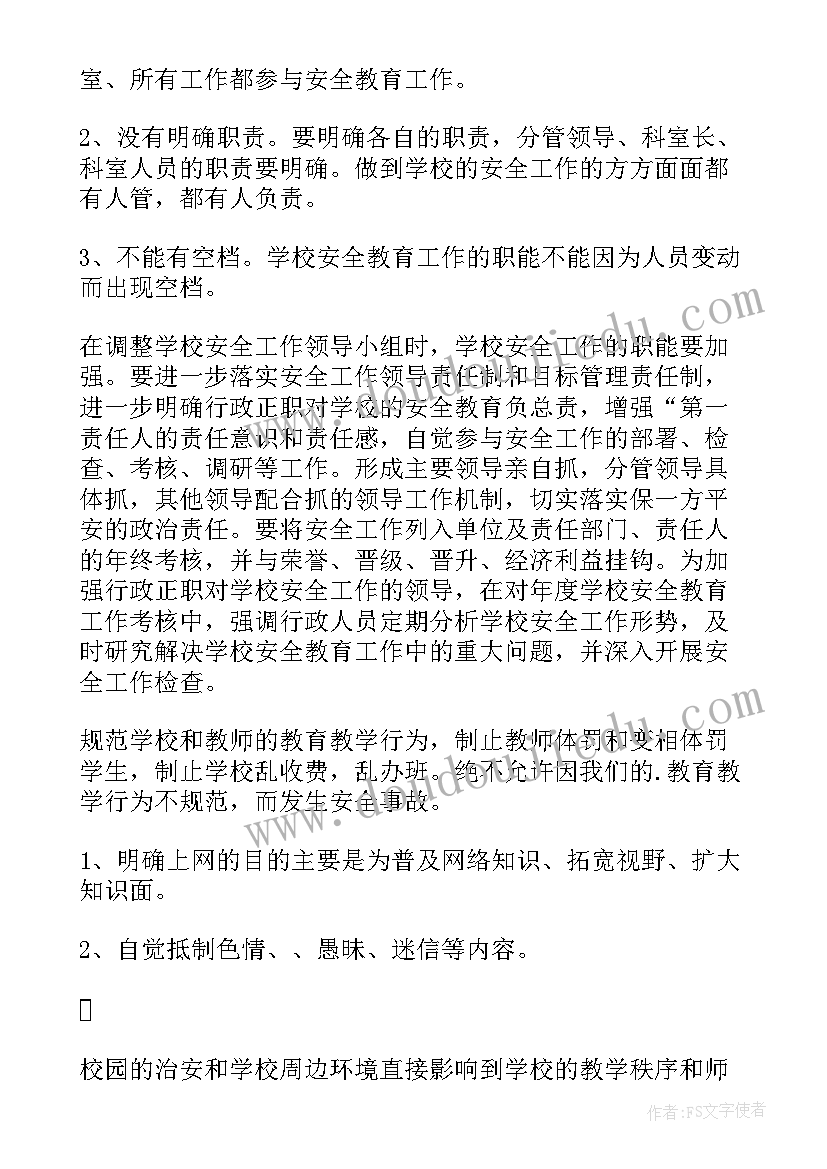 少先队员表彰情况 教师节表彰活动方案(优秀8篇)