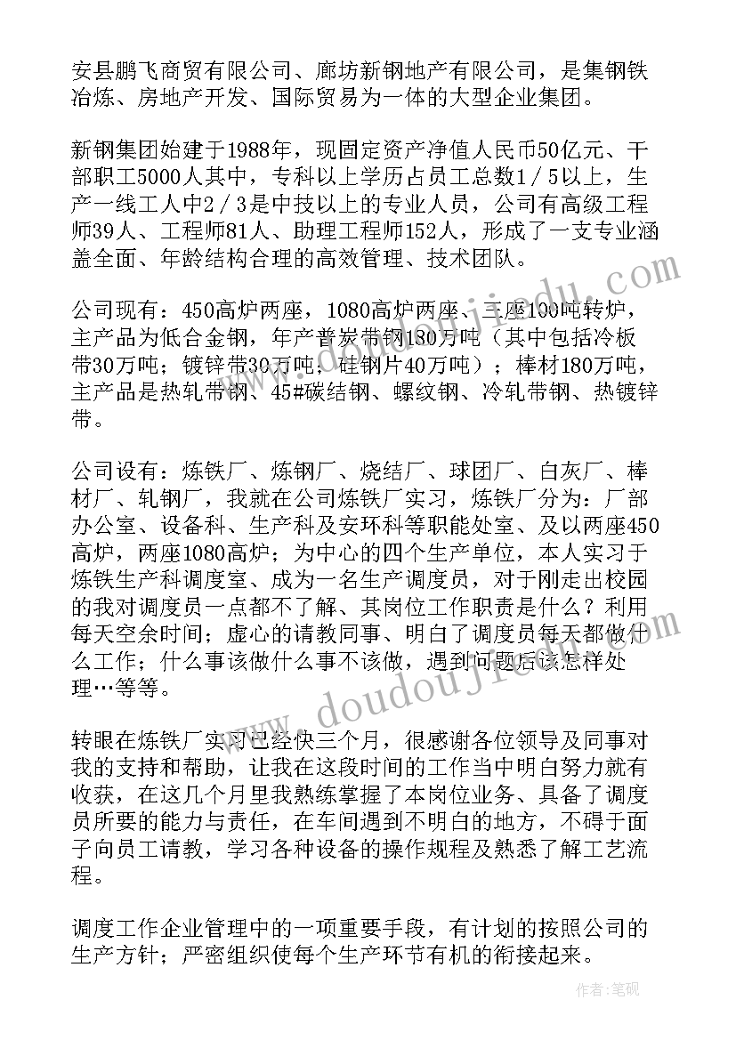 炼铁工作计划和目标(汇总7篇)