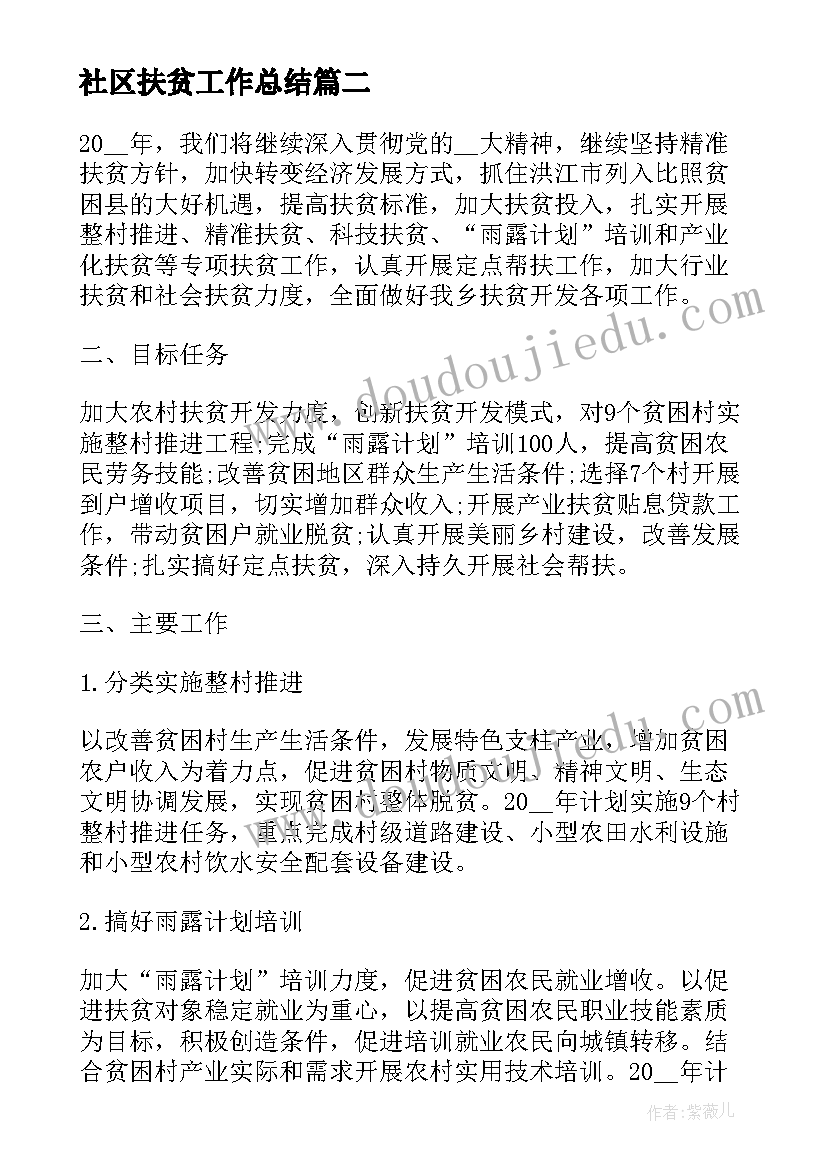 2023年慰问老人活动策划书(优质6篇)