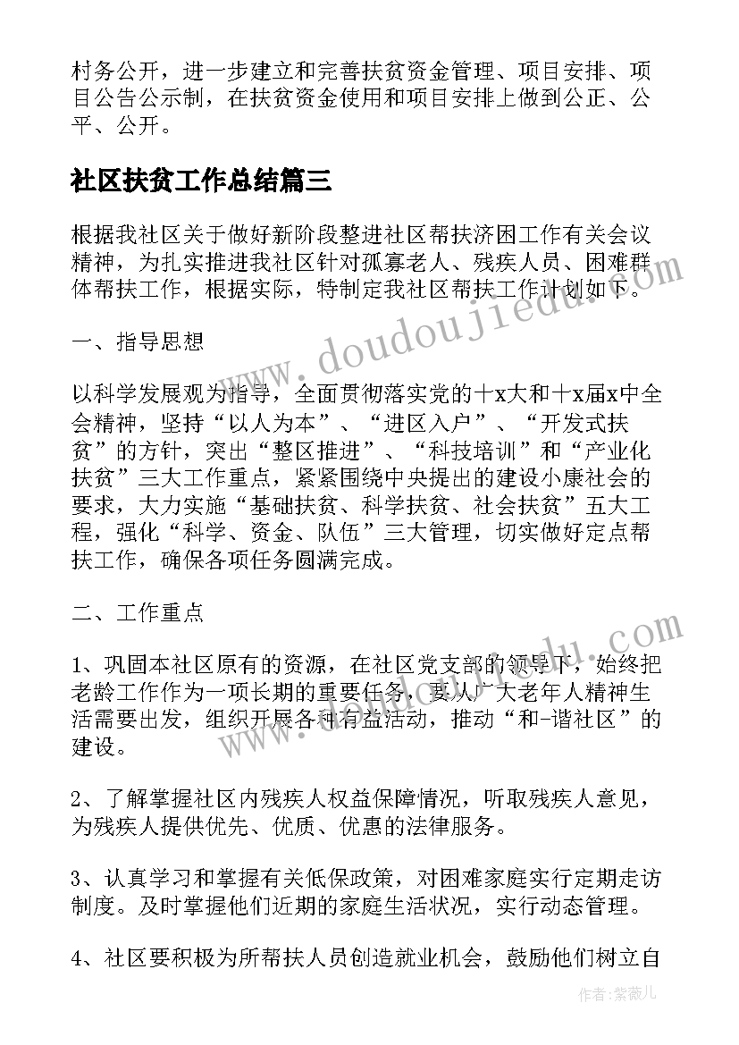 2023年慰问老人活动策划书(优质6篇)