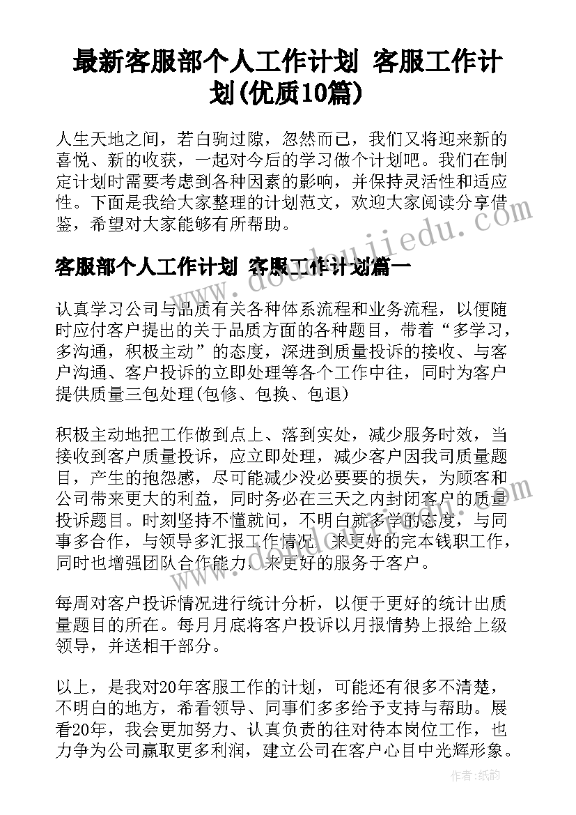 2023年培训班教师辞职信(优质5篇)