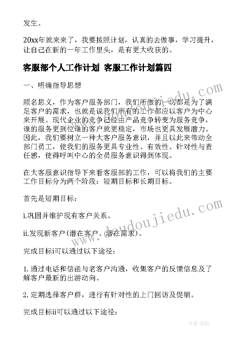 2023年培训班教师辞职信(优质5篇)