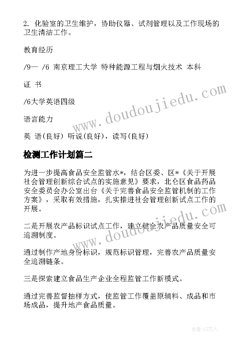 2023年北师大三年级英语单词词汇表 北师大三年级数学教学计划(优秀5篇)