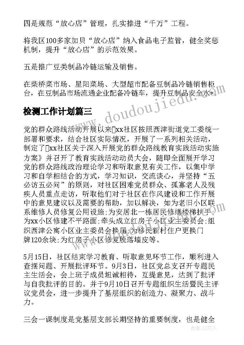 2023年北师大三年级英语单词词汇表 北师大三年级数学教学计划(优秀5篇)