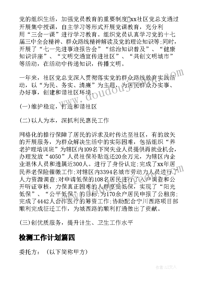 2023年北师大三年级英语单词词汇表 北师大三年级数学教学计划(优秀5篇)