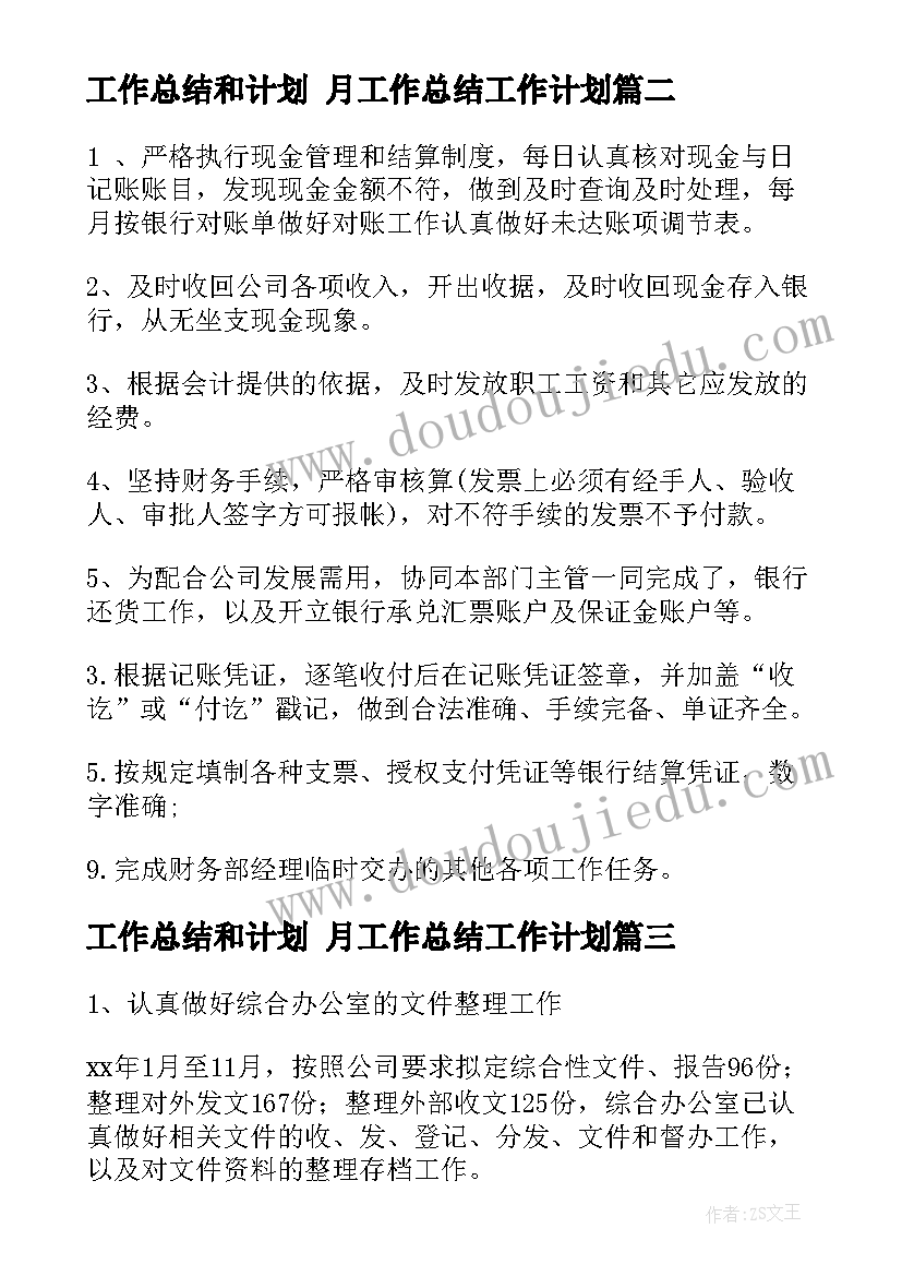 2023年初中九年级化学科教学工作计划表(优质8篇)