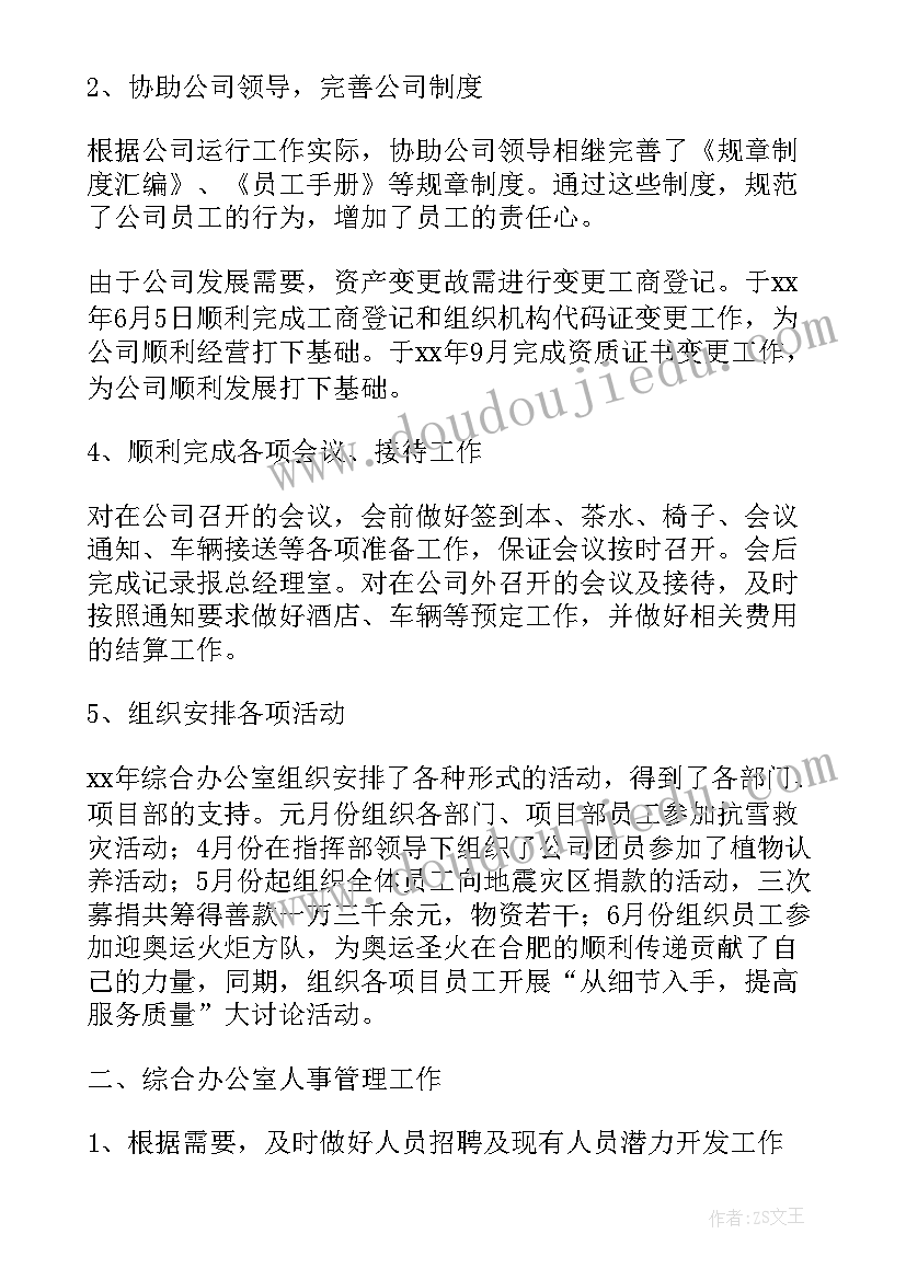 2023年初中九年级化学科教学工作计划表(优质8篇)