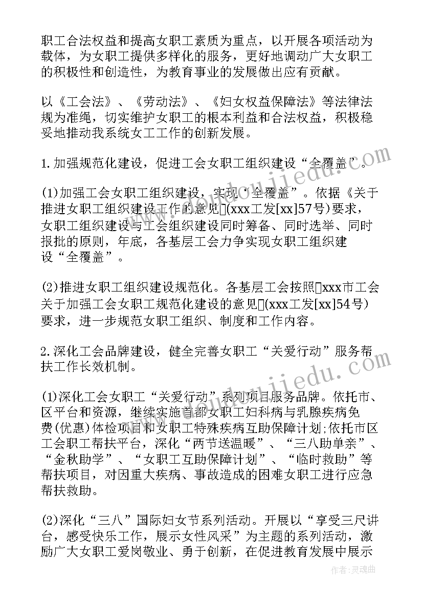 2023年妇联家庭工作总结(优质9篇)