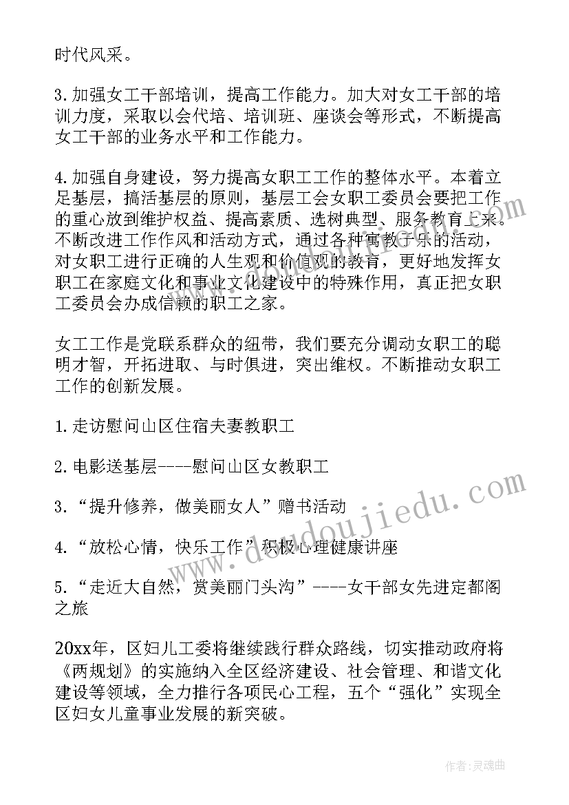 2023年妇联家庭工作总结(优质9篇)