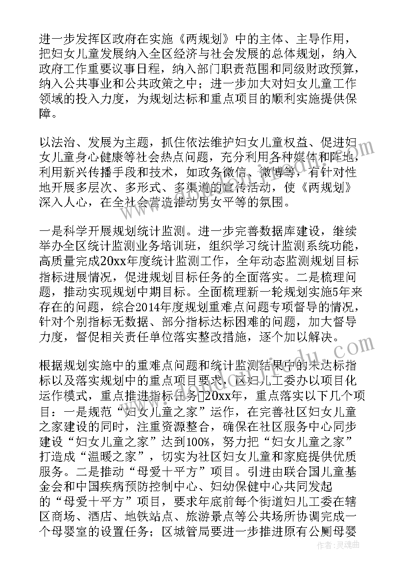 2023年妇联家庭工作总结(优质9篇)