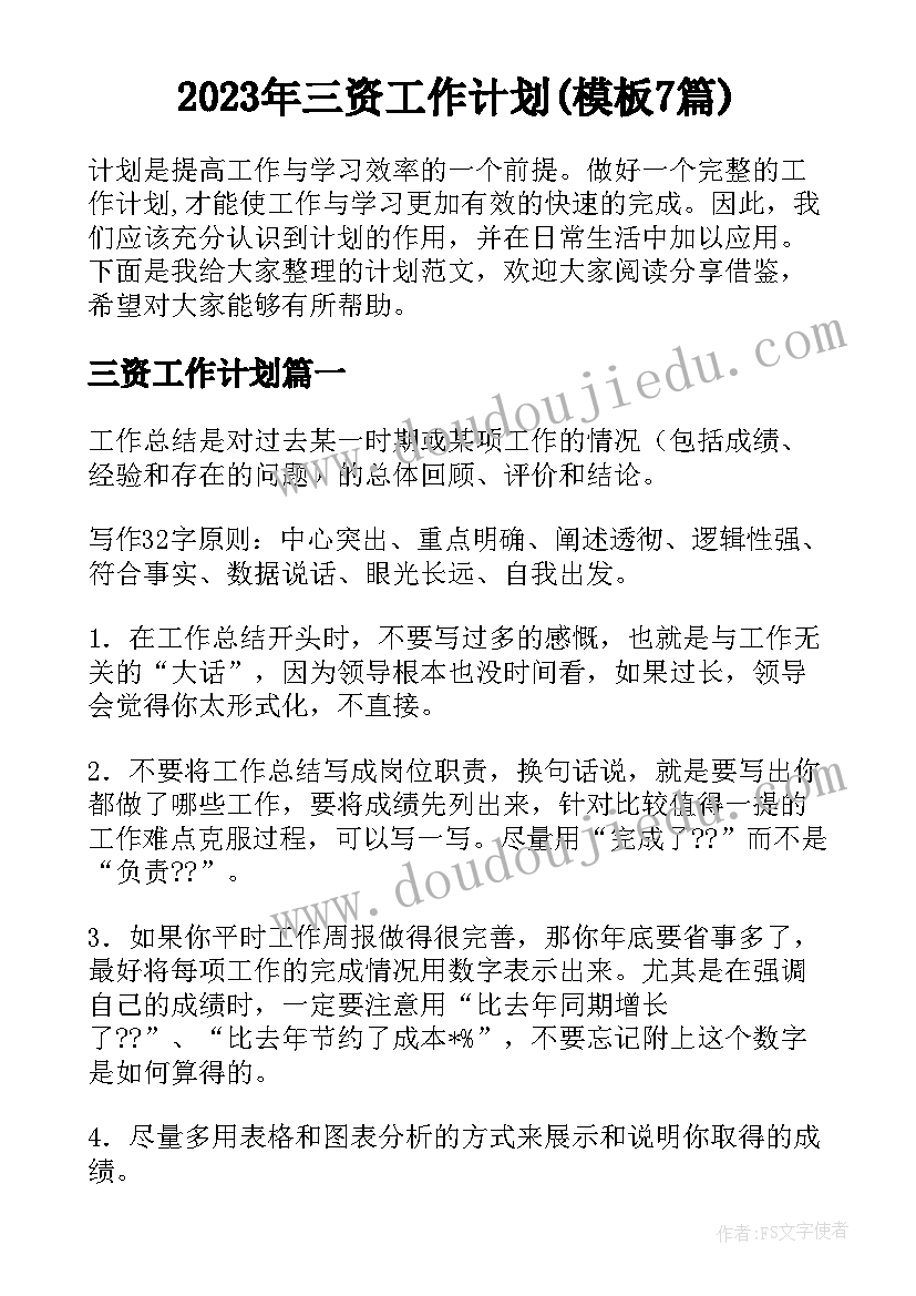 最新三年级科学计划总结 三年级科学总结(优秀5篇)