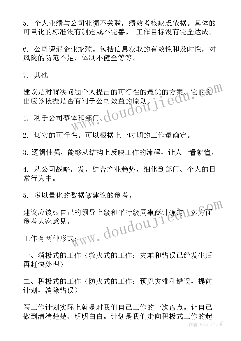 最新三年级科学计划总结 三年级科学总结(优秀5篇)