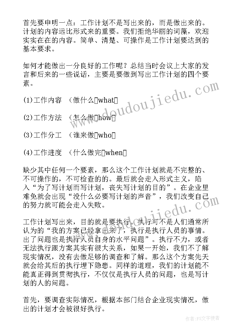 最新三年级科学计划总结 三年级科学总结(优秀5篇)