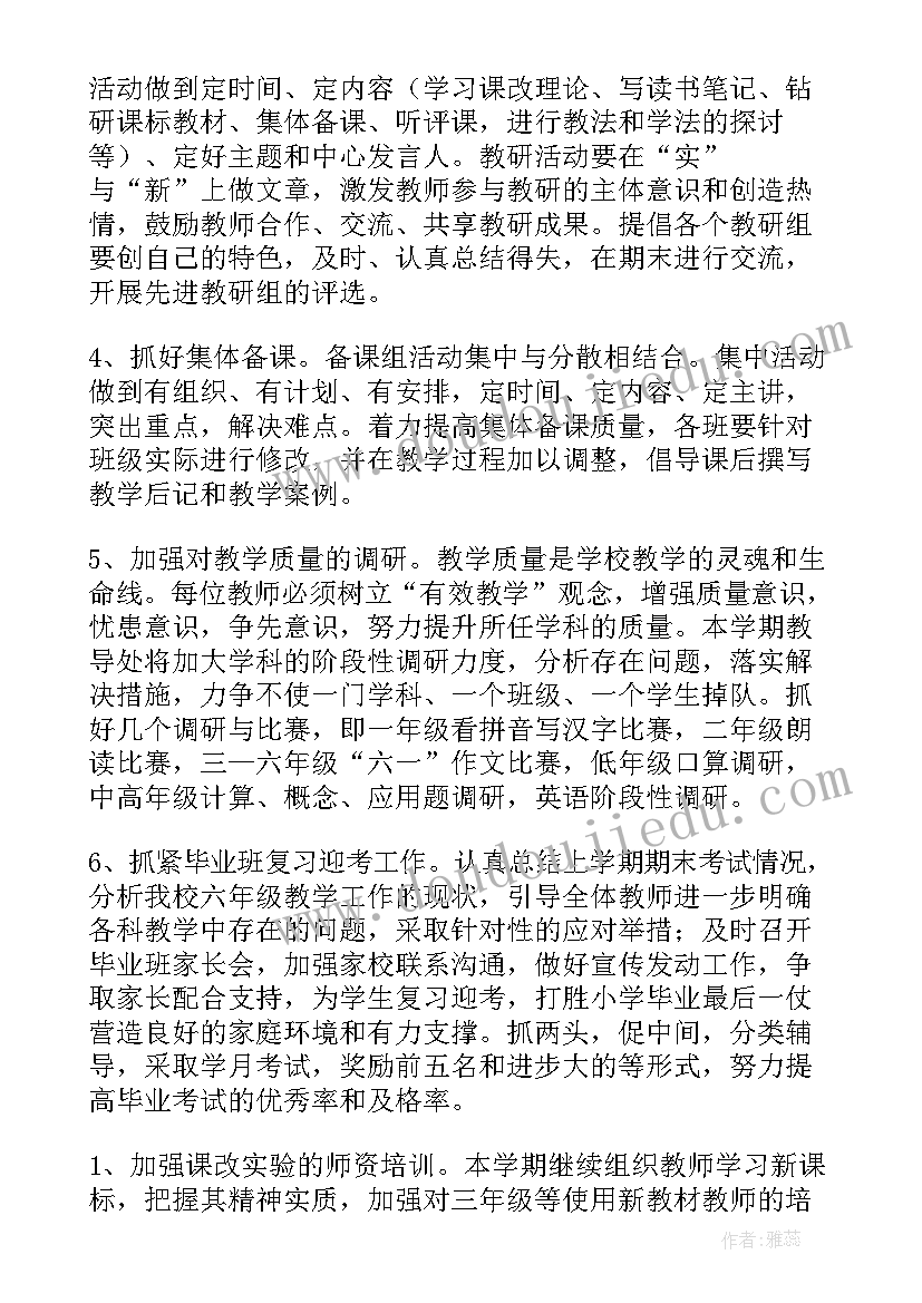 汇丰银行入职 新员工入职工作计划(实用7篇)