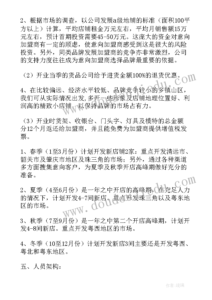 2023年保洁公司的市场策略 市场拓展工作计划优选(实用5篇)