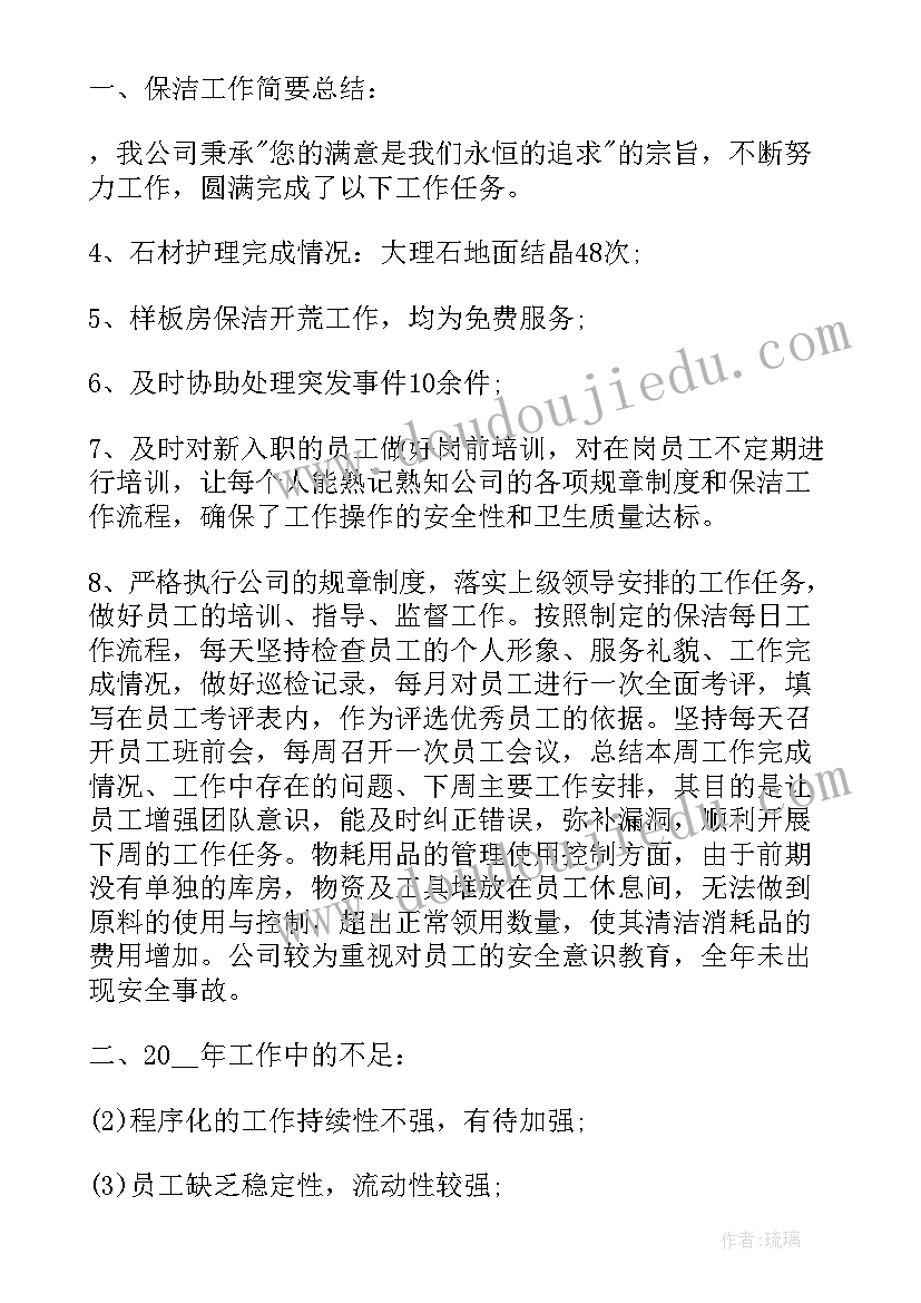 2023年保洁公司的市场策略 市场拓展工作计划优选(实用5篇)