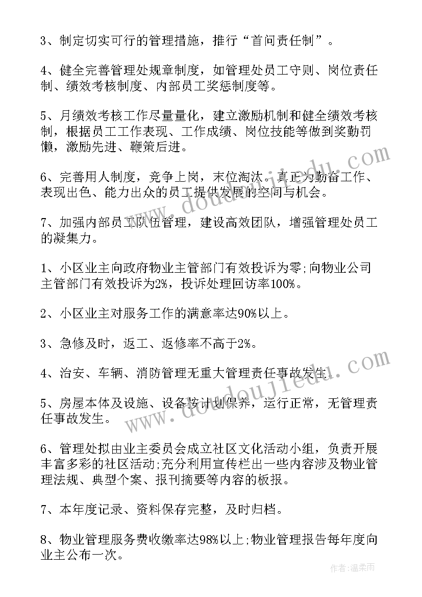 最新区域活动及目标大班 幼儿园大班上学期区域活动总结(优质5篇)