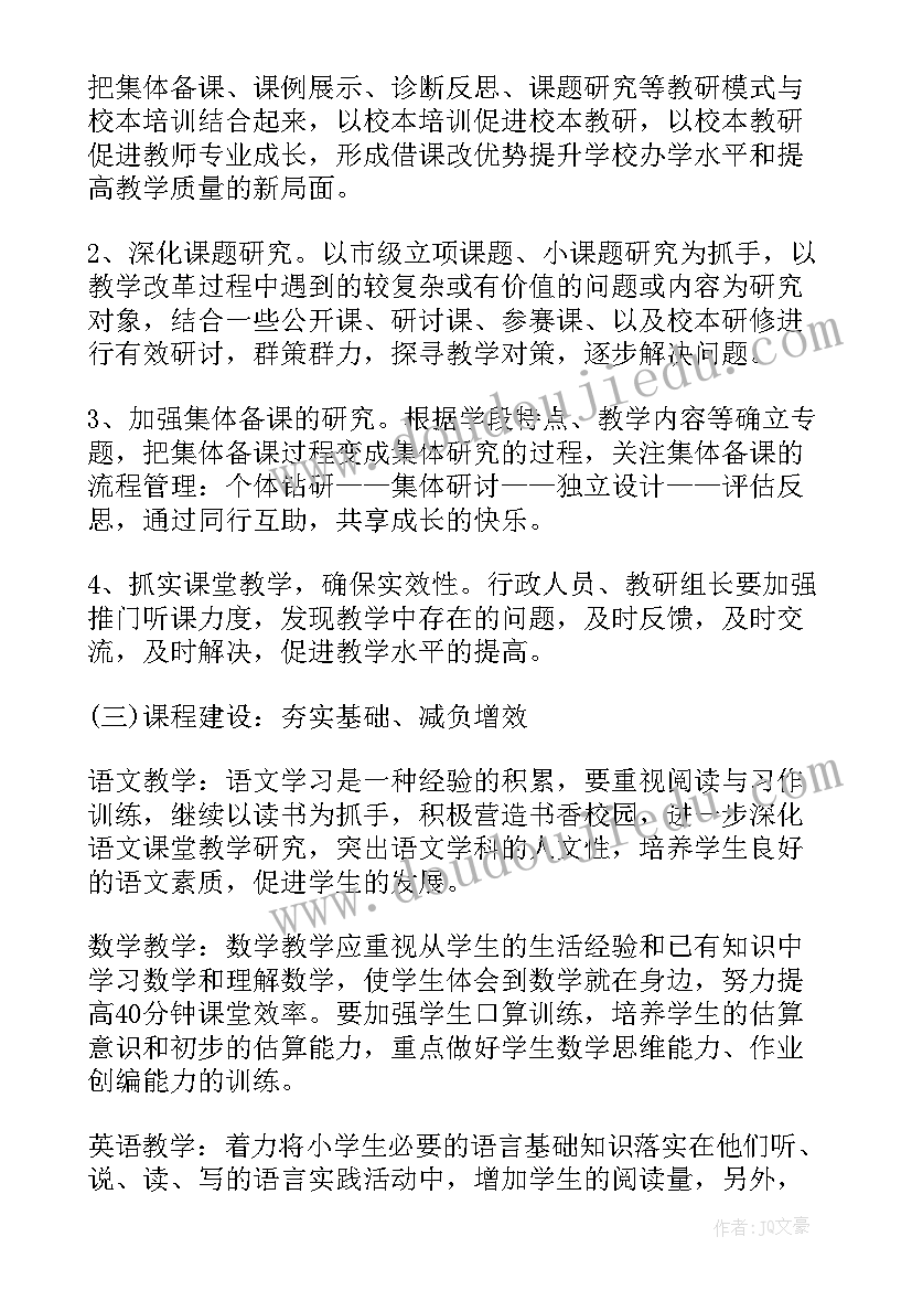 2023年校长年度工作总结个人 校长工作计划(汇总8篇)