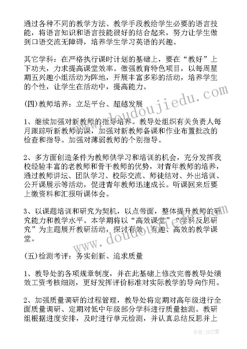 2023年校长年度工作总结个人 校长工作计划(汇总8篇)