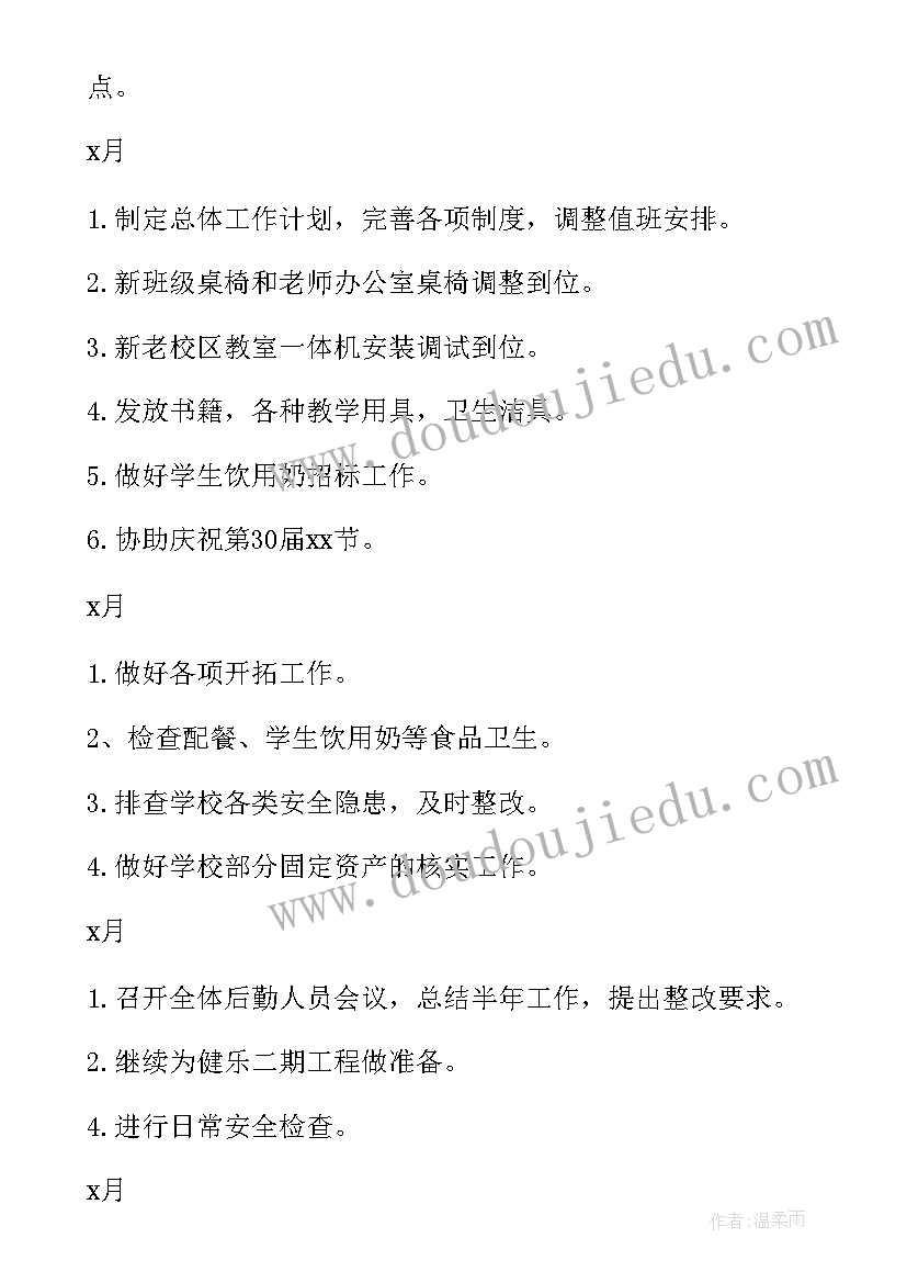 幼儿园手拉手活动方案 幼儿园活动方案(实用10篇)