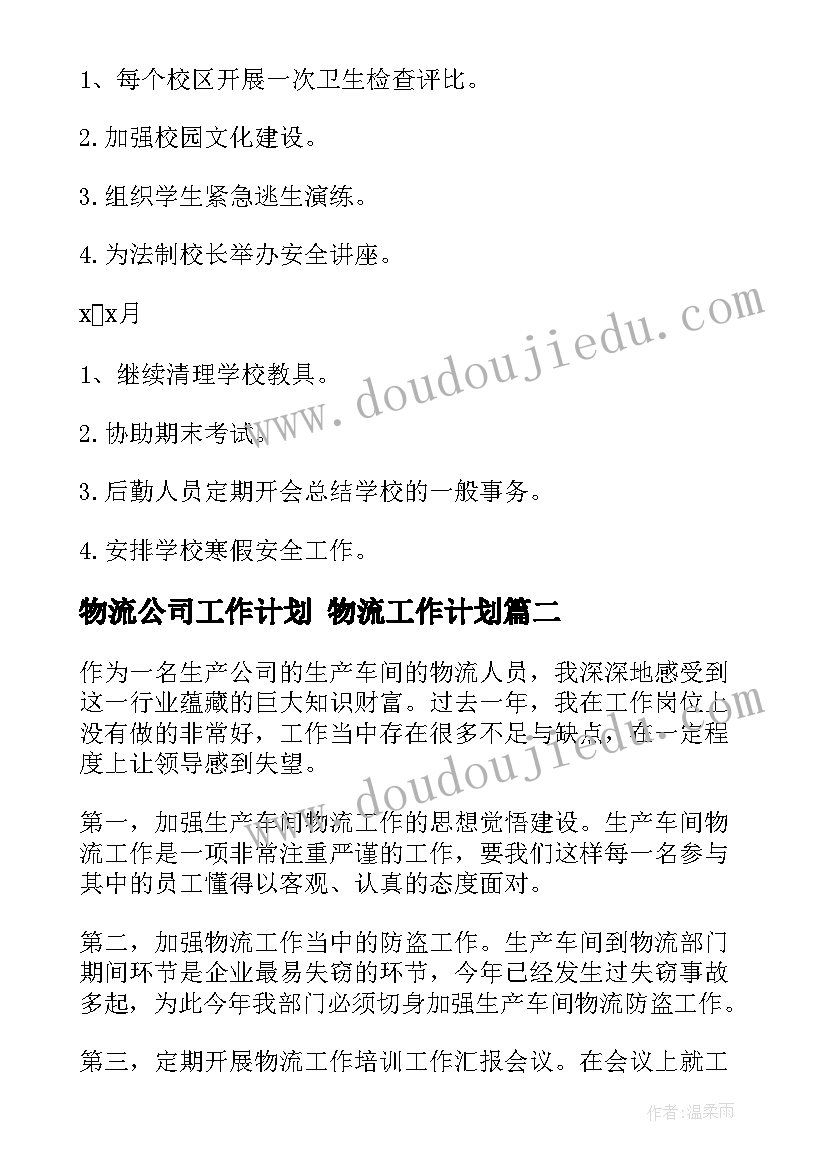 幼儿园手拉手活动方案 幼儿园活动方案(实用10篇)