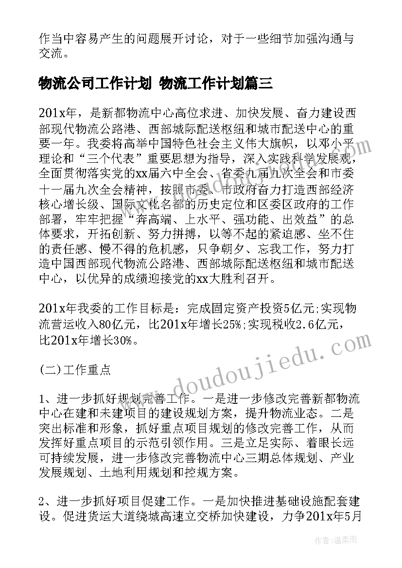 幼儿园手拉手活动方案 幼儿园活动方案(实用10篇)