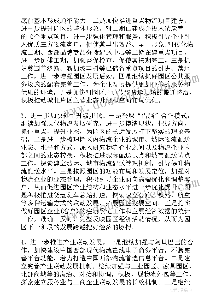 幼儿园手拉手活动方案 幼儿园活动方案(实用10篇)