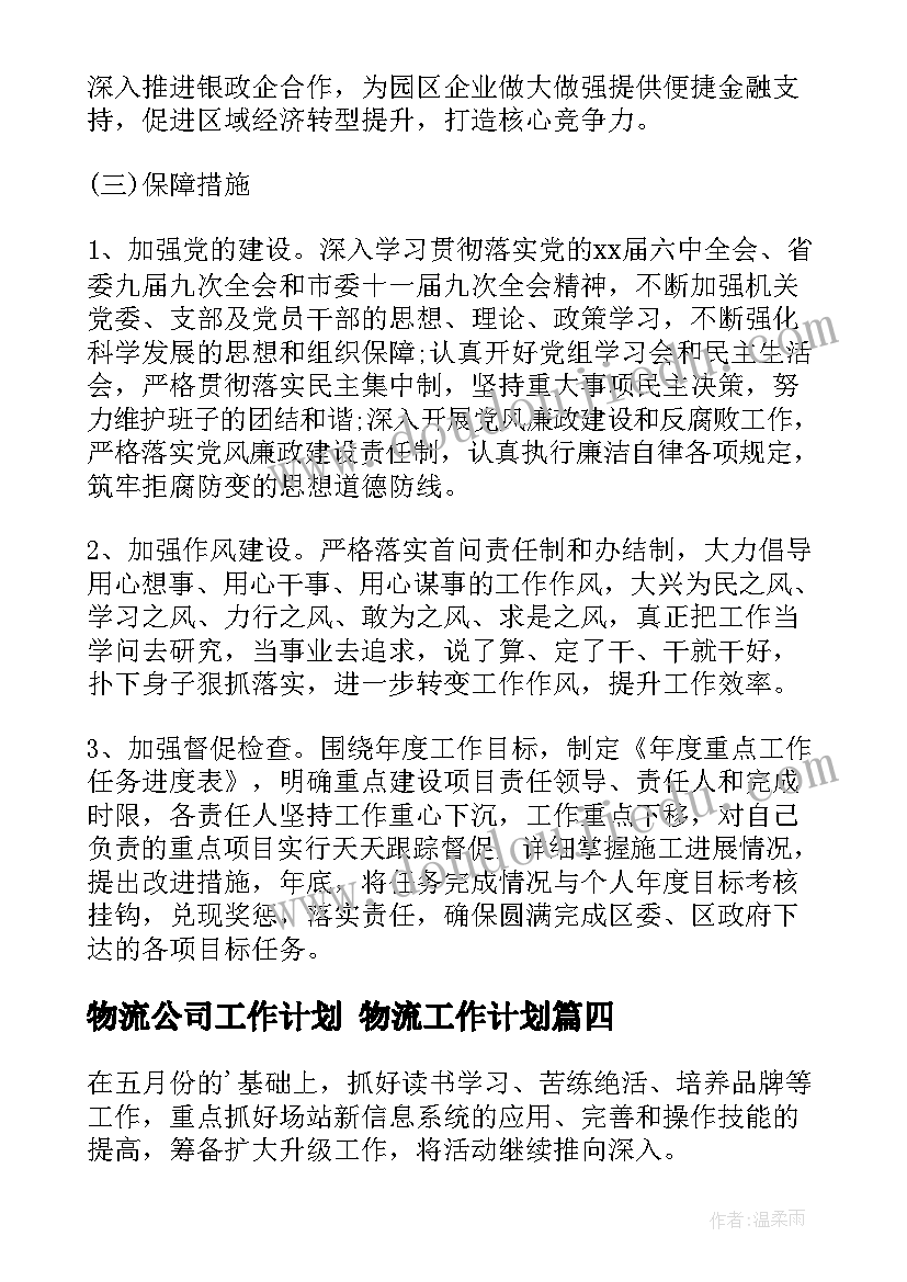 幼儿园手拉手活动方案 幼儿园活动方案(实用10篇)