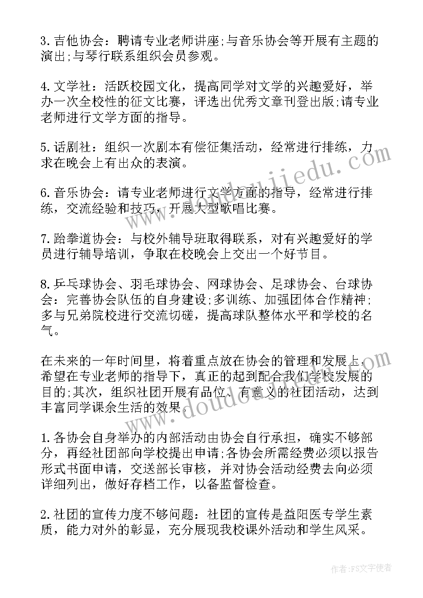 对党和革命的感悟 思想革命的心得体会和感悟(优秀8篇)