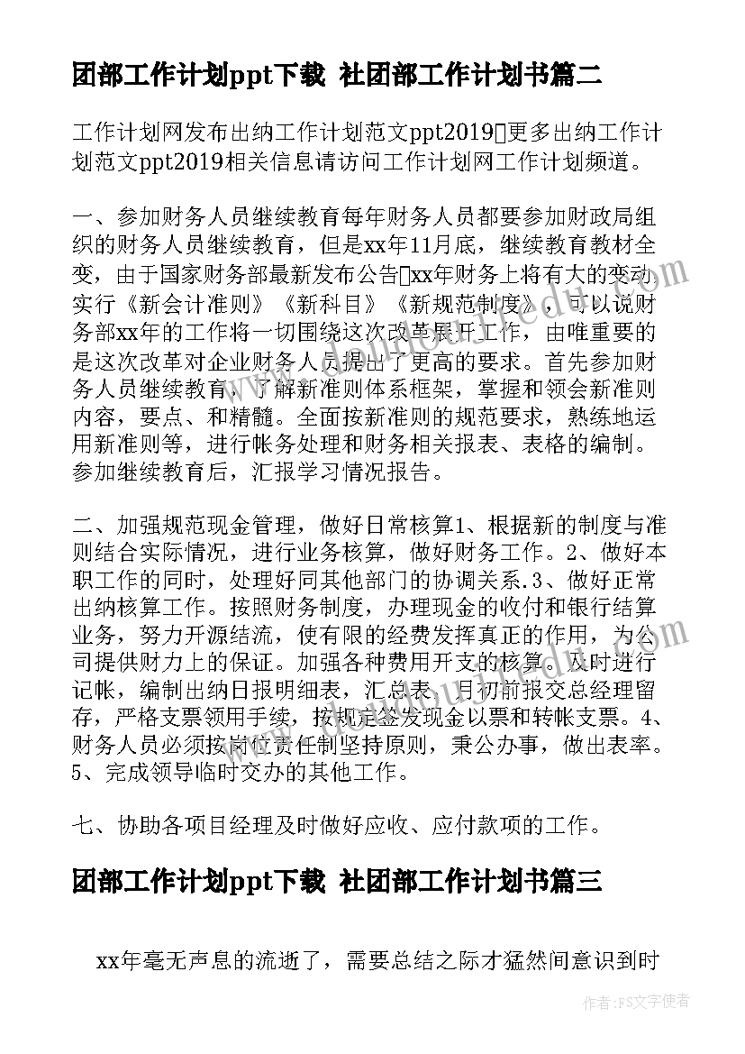 对党和革命的感悟 思想革命的心得体会和感悟(优秀8篇)