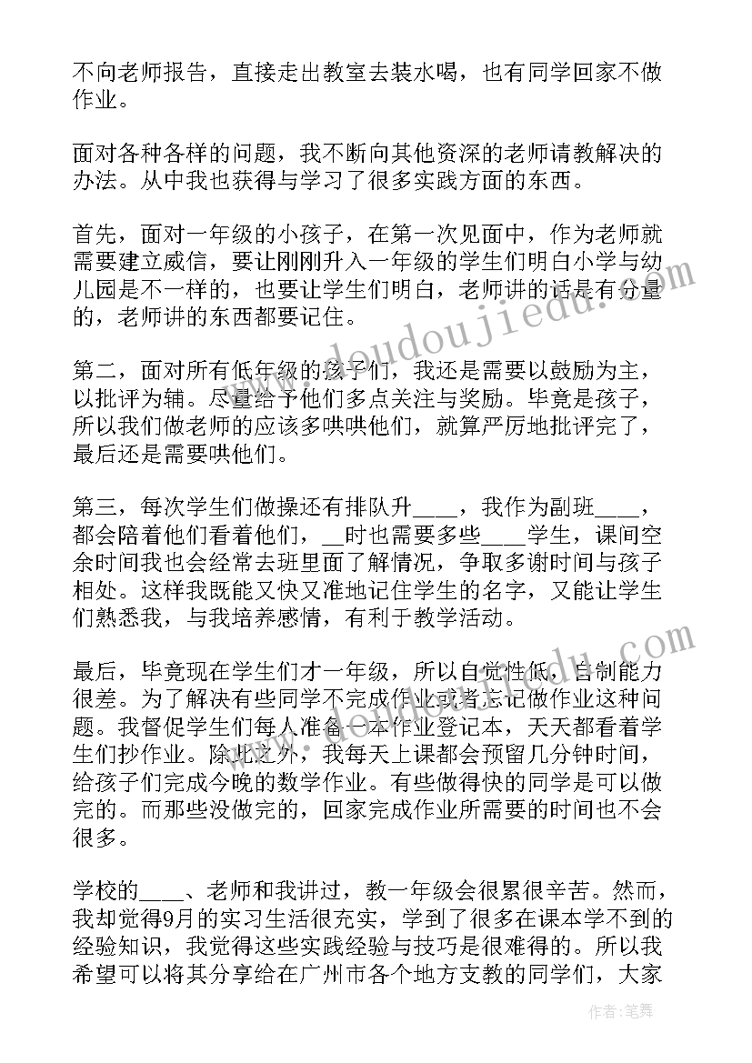 最新校园招聘工作规划 初中班级工作计划要点(优质8篇)