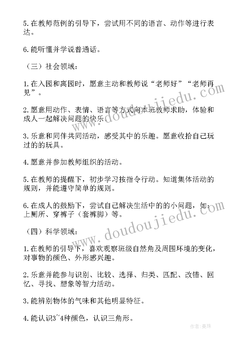 重点时段安全工作计划表(汇总5篇)