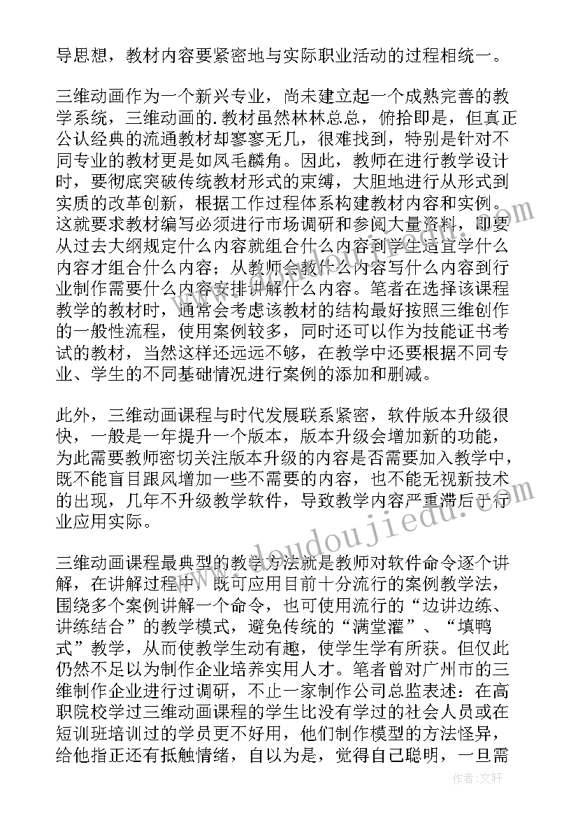 2023年手工制作小发卡教程 模型制作实习工作计划(汇总8篇)