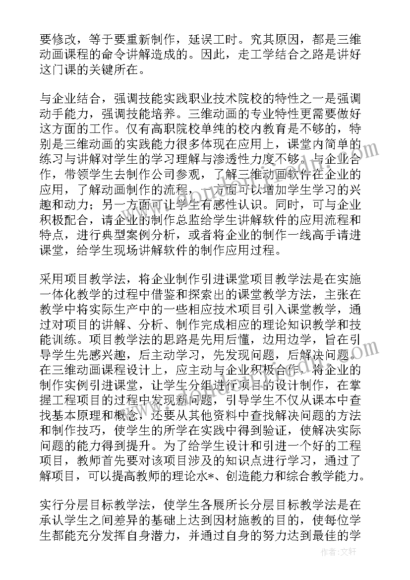 2023年手工制作小发卡教程 模型制作实习工作计划(汇总8篇)