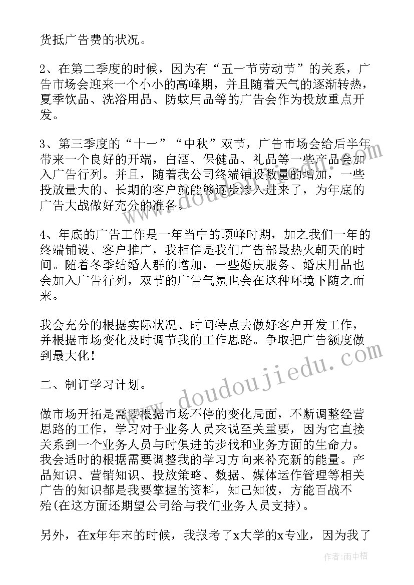 最新消防员工作计划书如何写 消防员月工作计划(大全6篇)