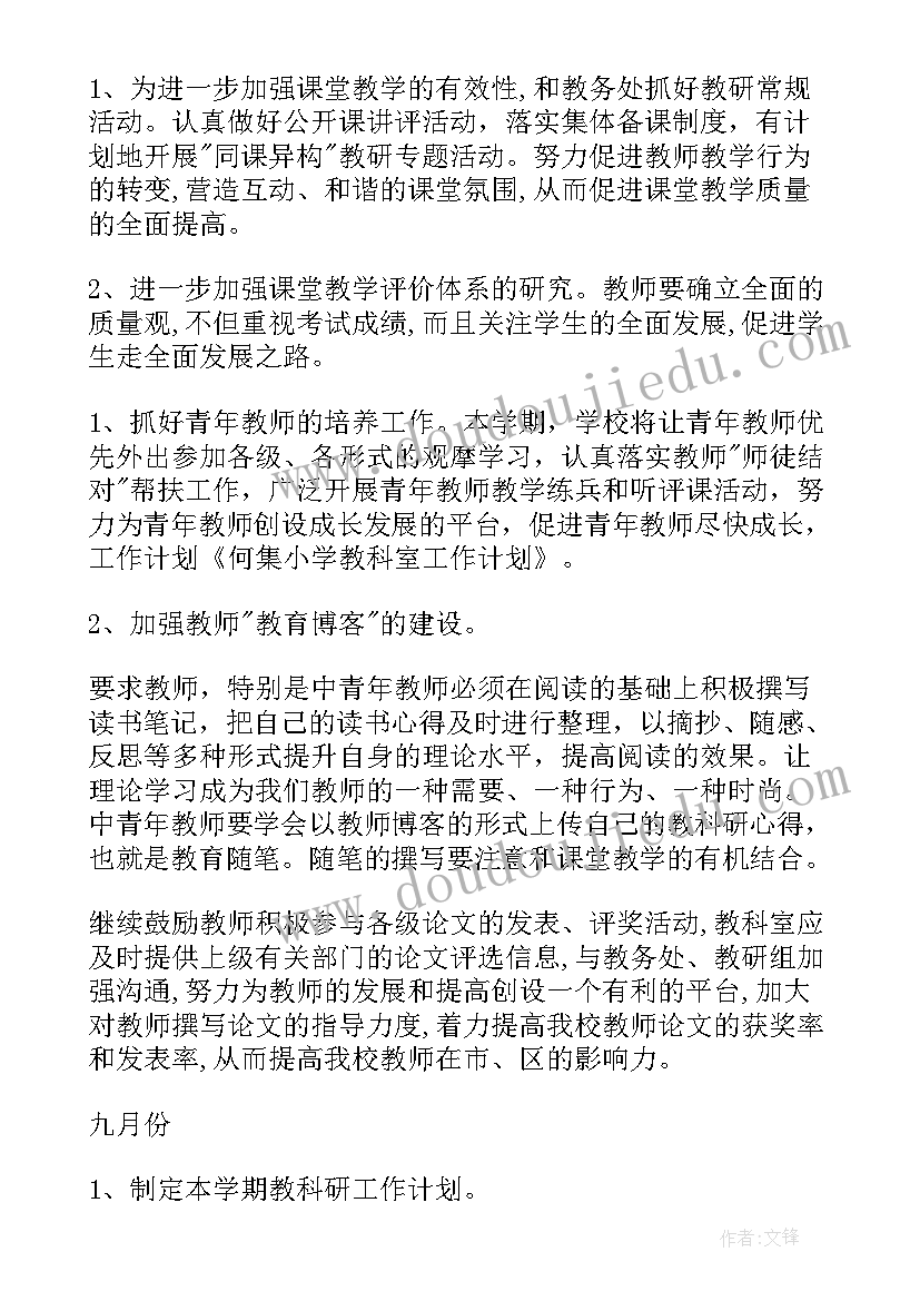 最新房管科工作职责(优质10篇)