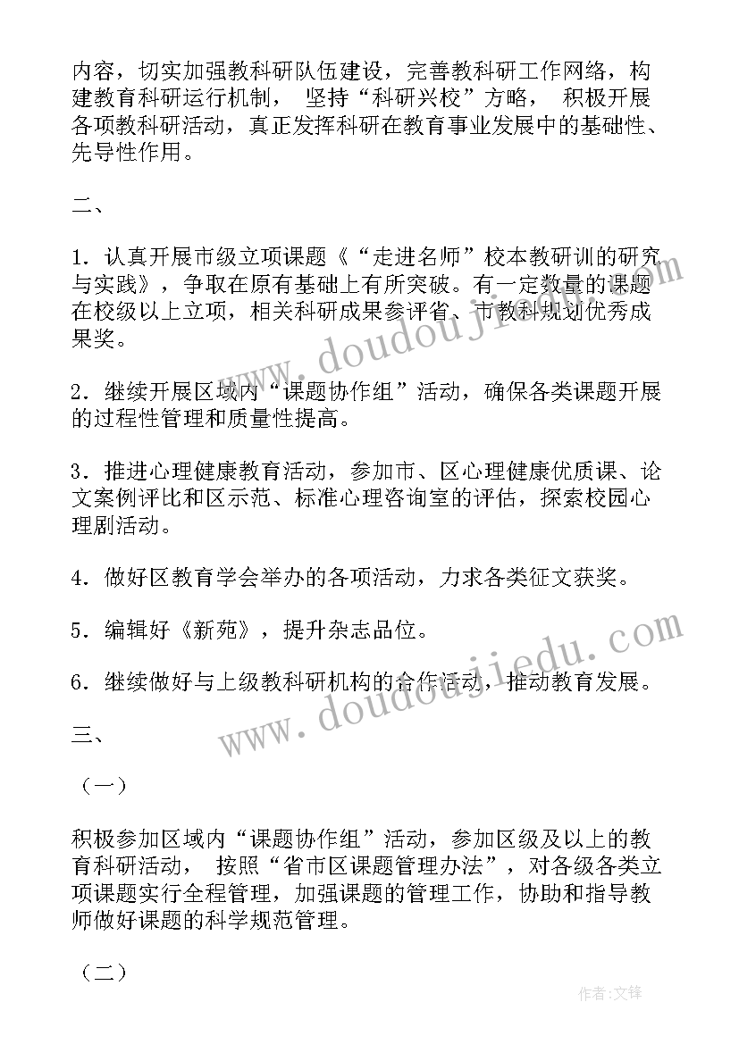 最新房管科工作职责(优质10篇)