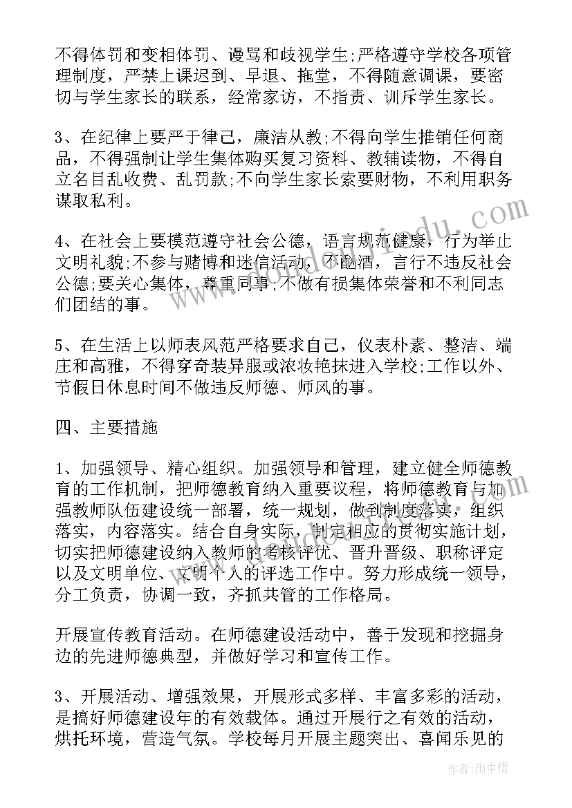 学校游泳培训计划方案(模板8篇)