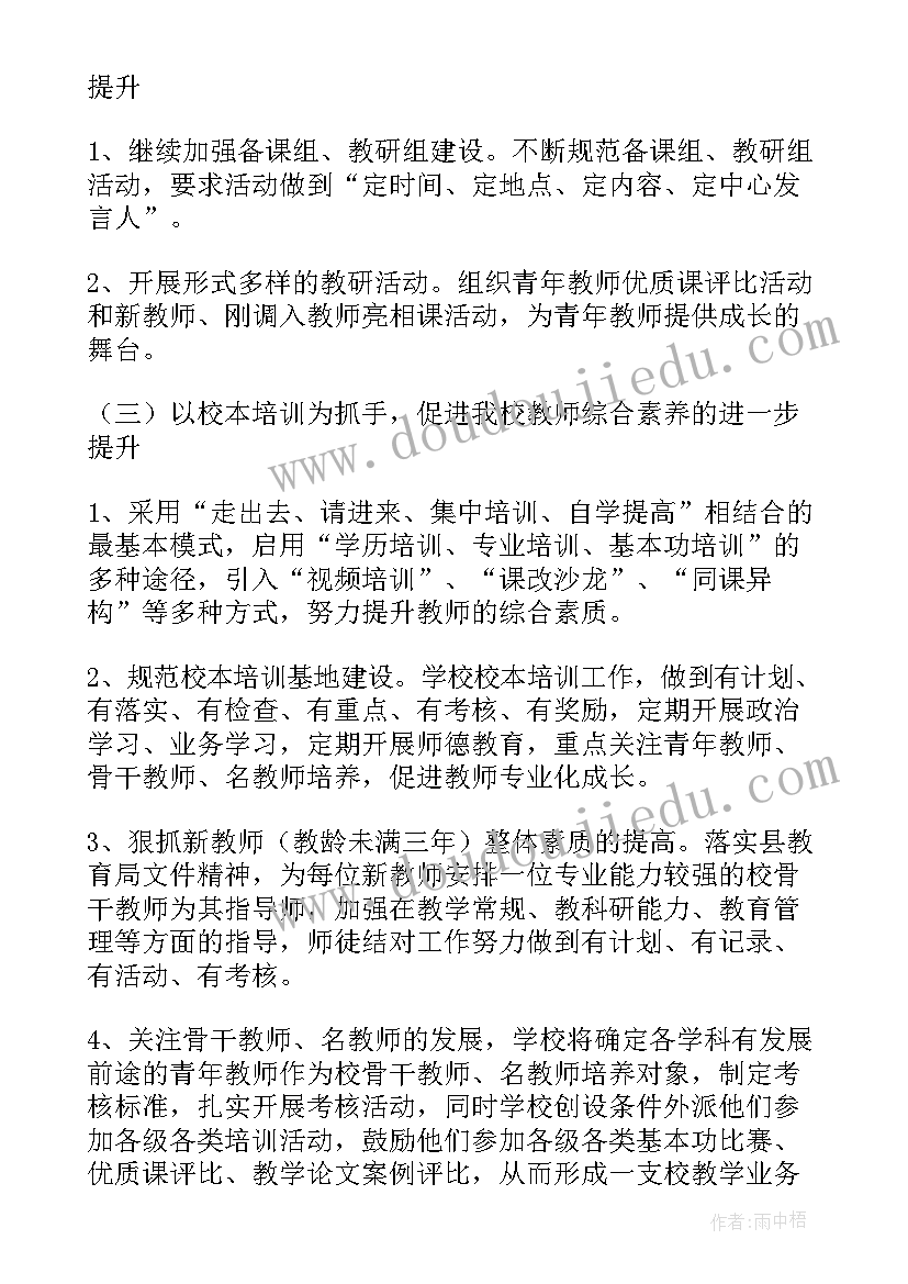 学校游泳培训计划方案(模板8篇)