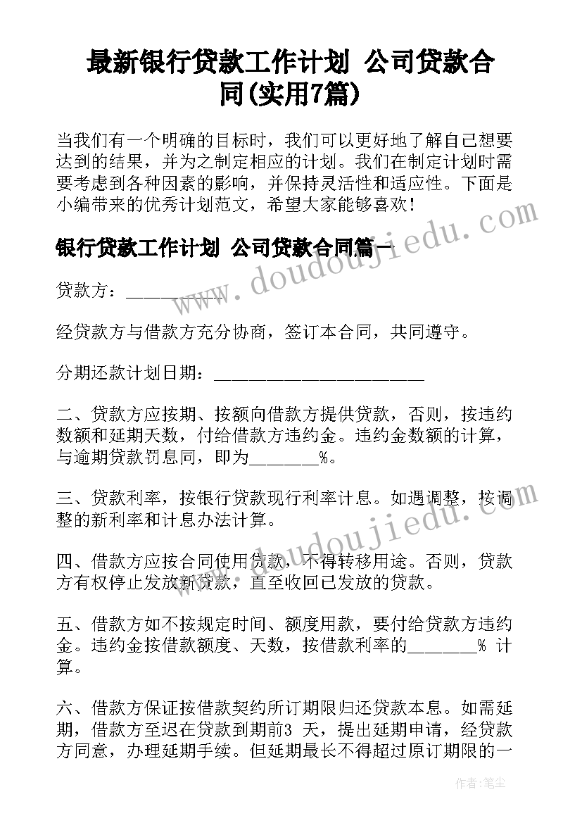 最新小猪回家教案反思(优秀5篇)