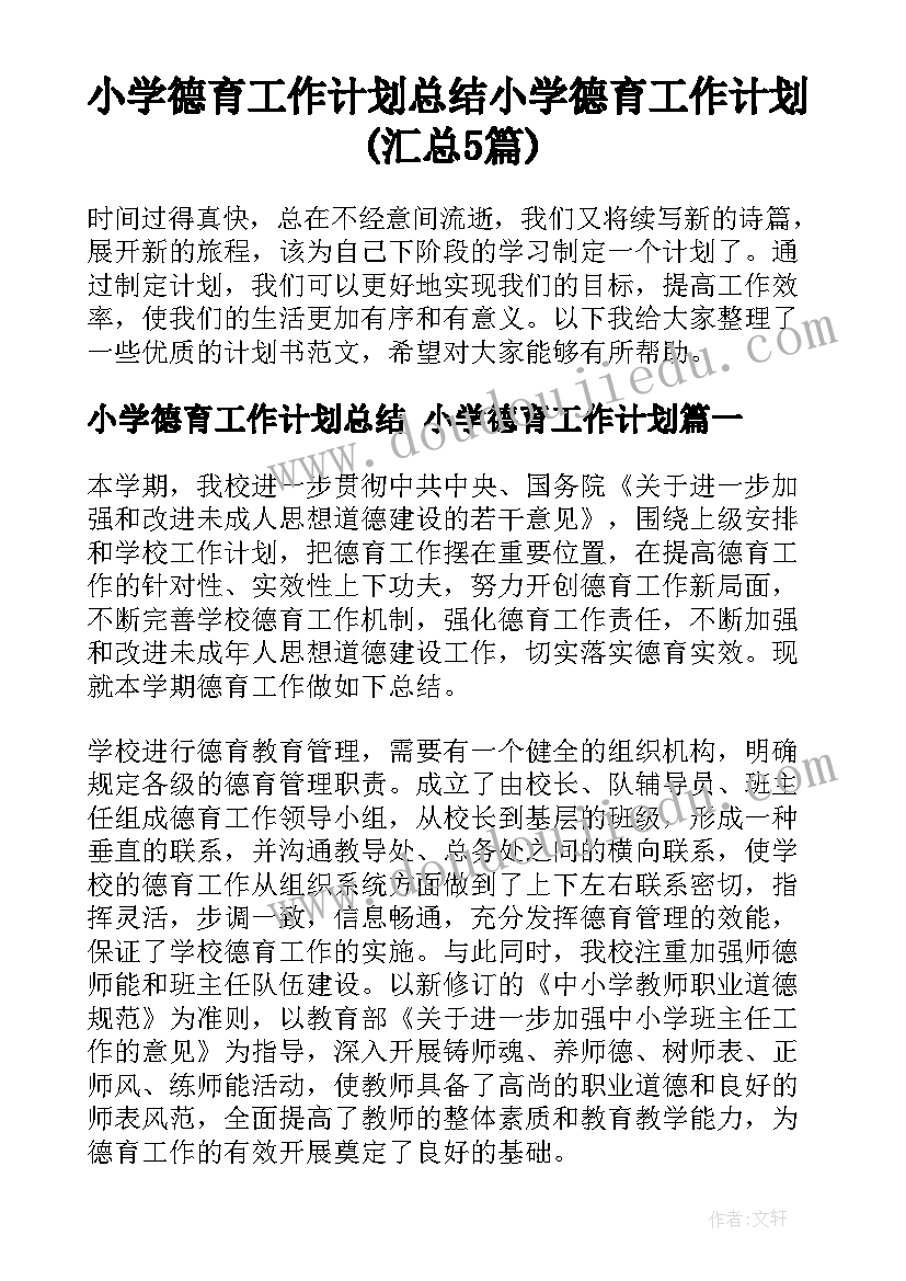 小班健康活动说课稿鼻涕不见了 小班早期阅读活动心得体会(通用5篇)