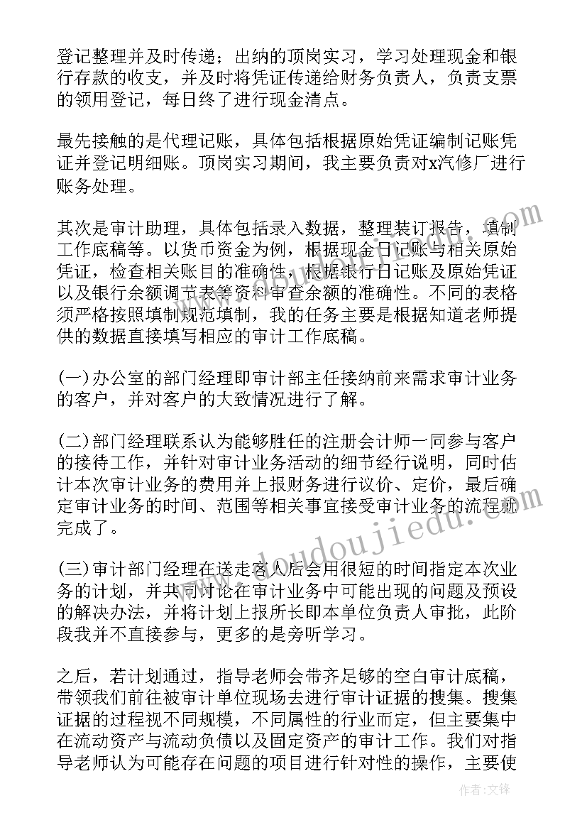 2023年会计课程销售工作计划和目标(优秀5篇)