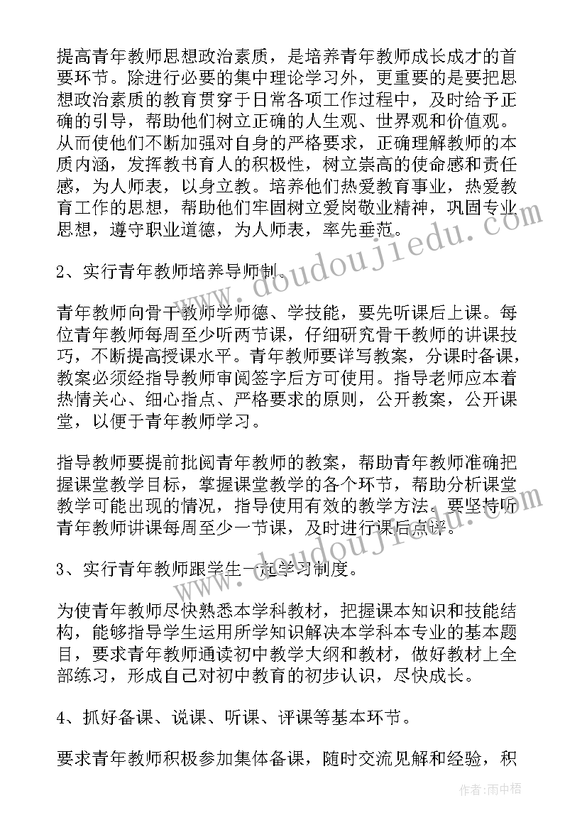 最新青年民兵工作计划 青年工作计划(通用8篇)