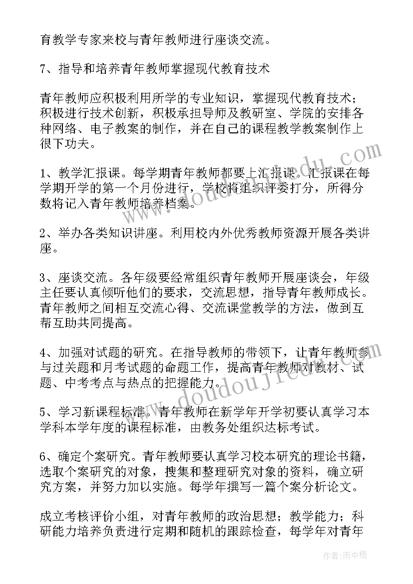 最新青年民兵工作计划 青年工作计划(通用8篇)