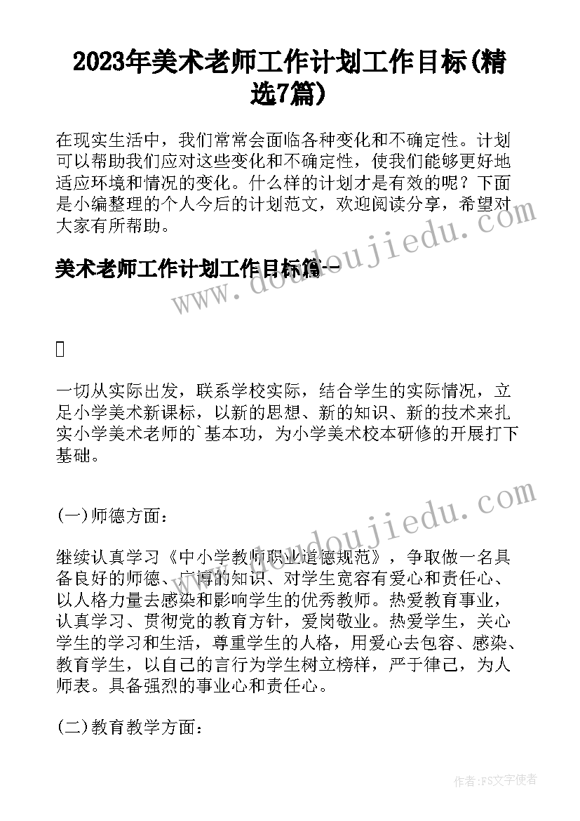 最新三年级音乐春天来了教学反思 小学三年级音乐开心里个来教学反思(汇总8篇)