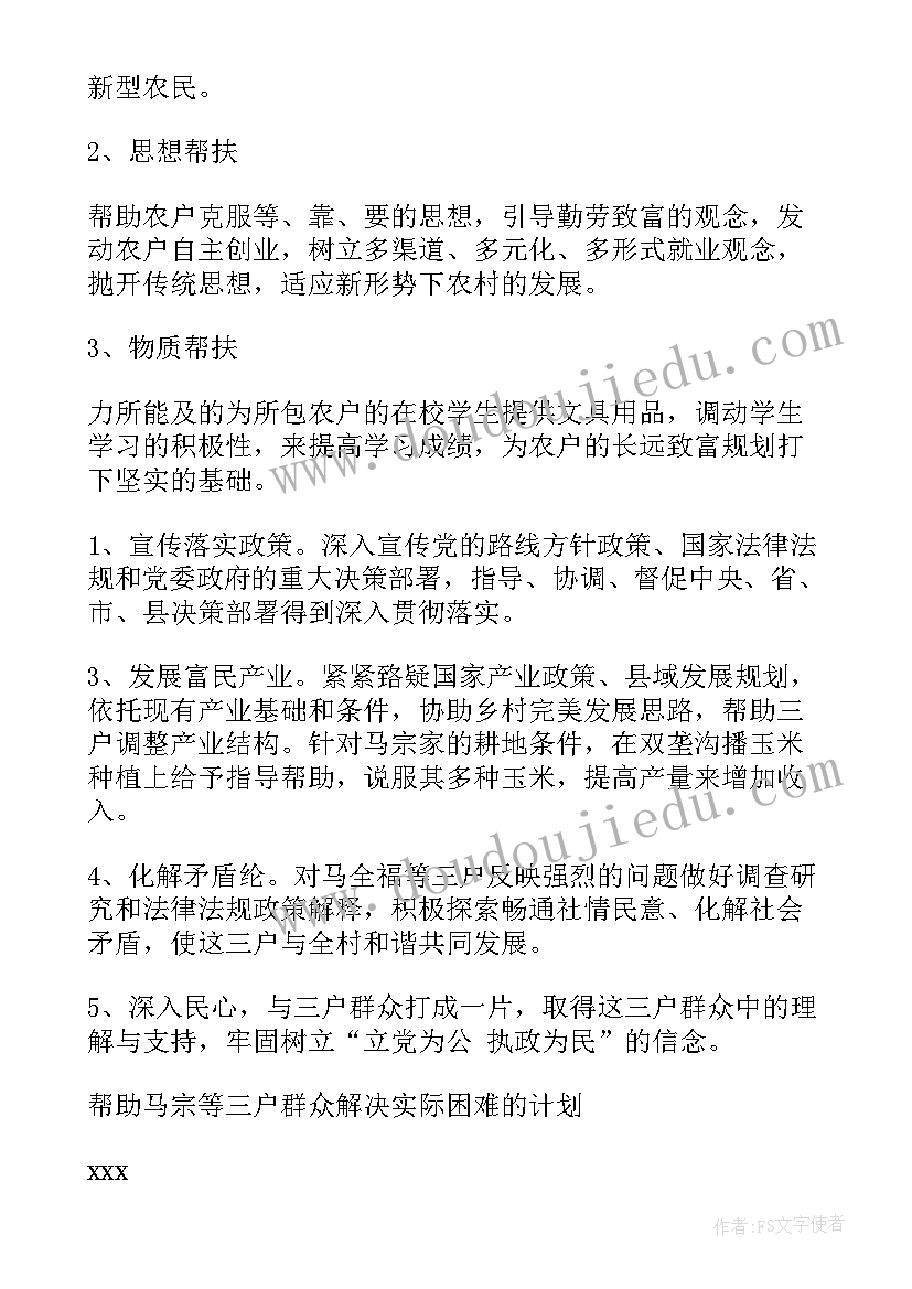 2023年传帮带工作实施方案(模板5篇)