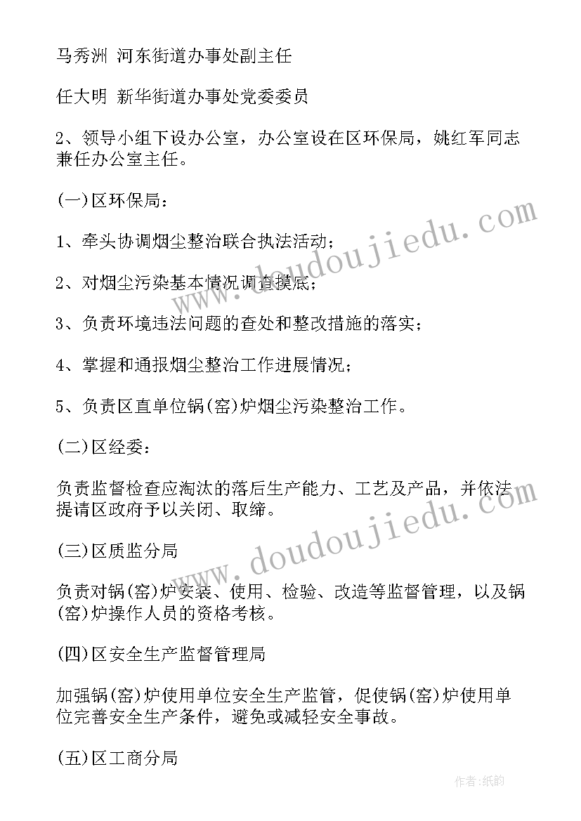 环保局工作周报 环保工作计划(精选7篇)