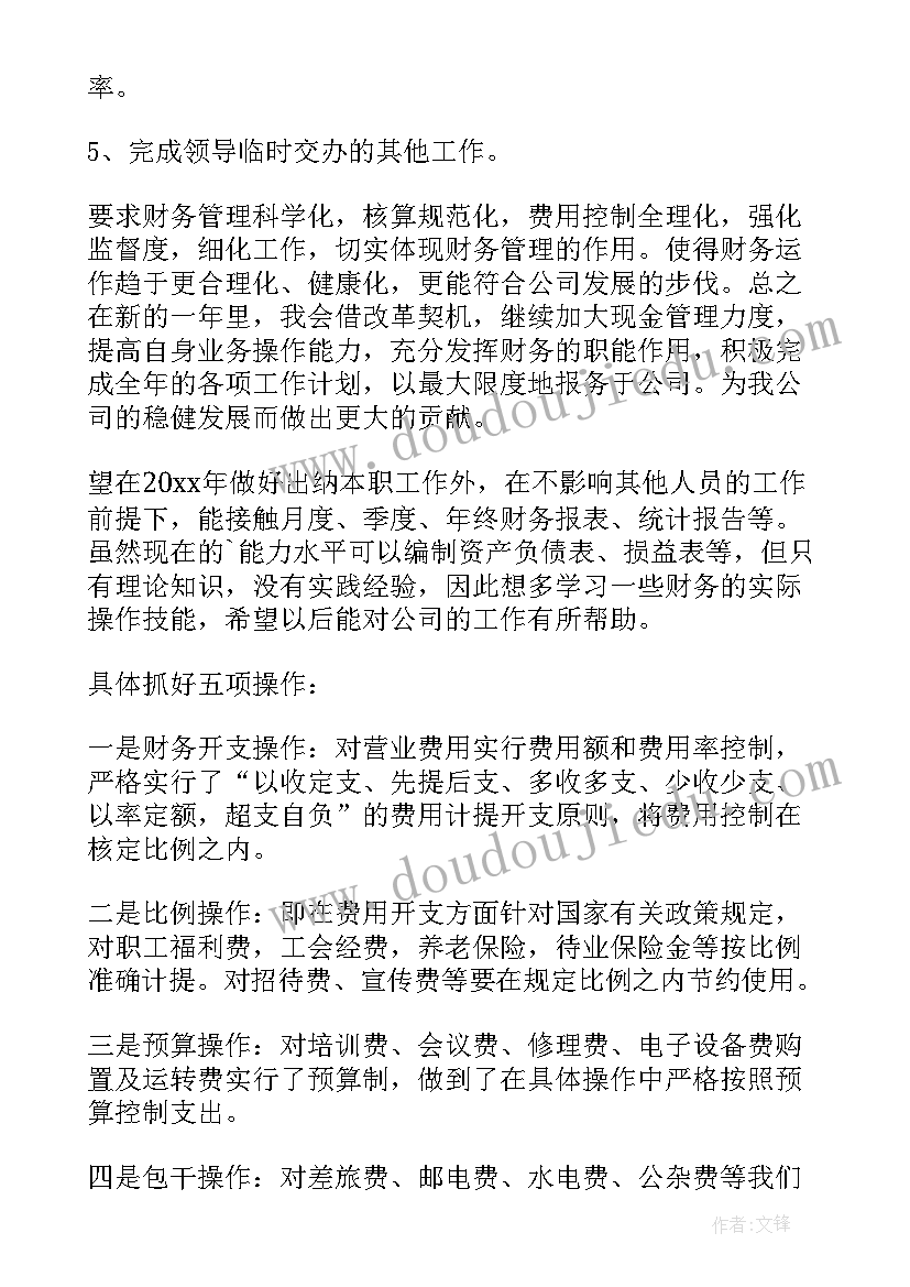 最新美发店主管的工作职责 主管工作计划(精选7篇)