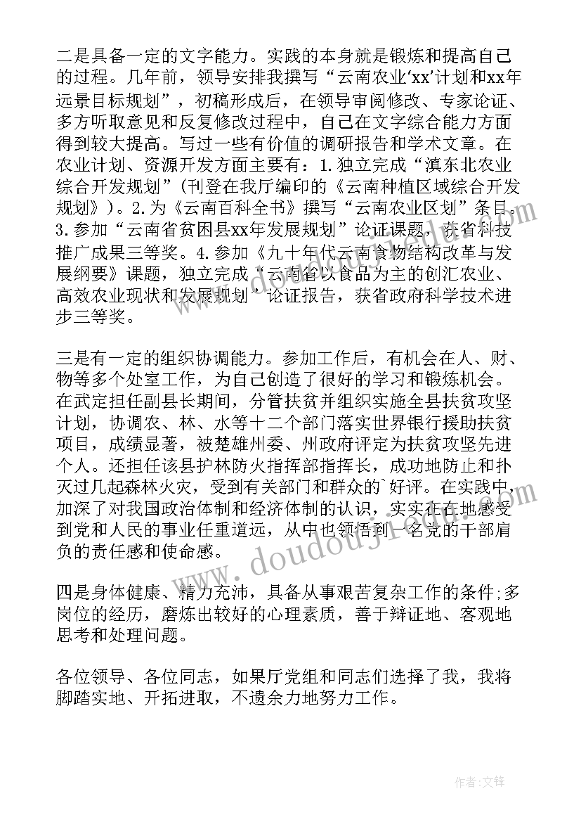 最新美发店主管的工作职责 主管工作计划(精选7篇)